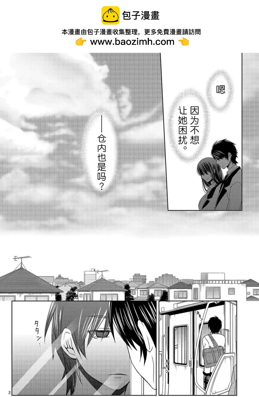 惟此花矣 - 第07回 - 2