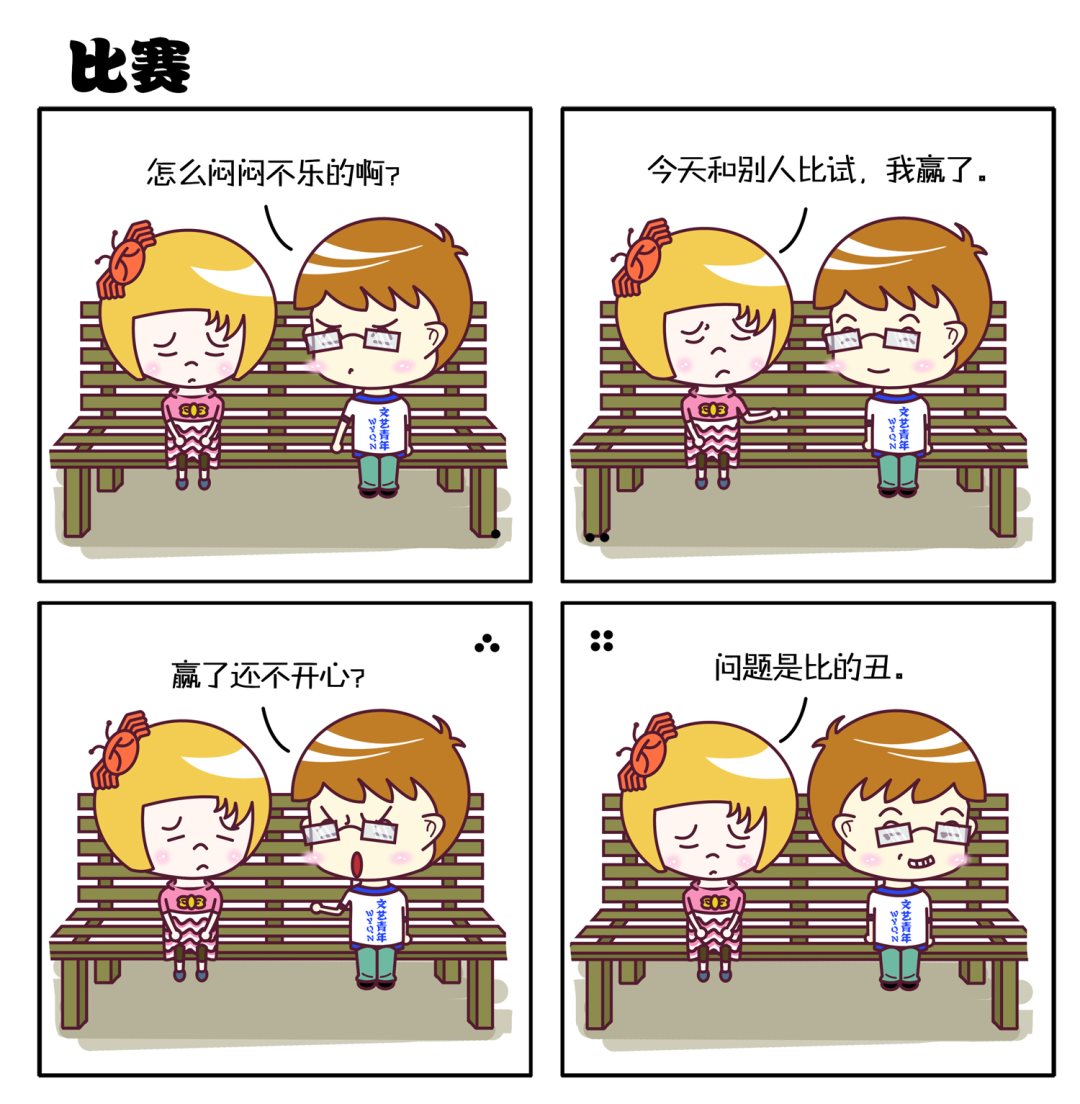 微調四格 - 微調四格 第1集 - 1