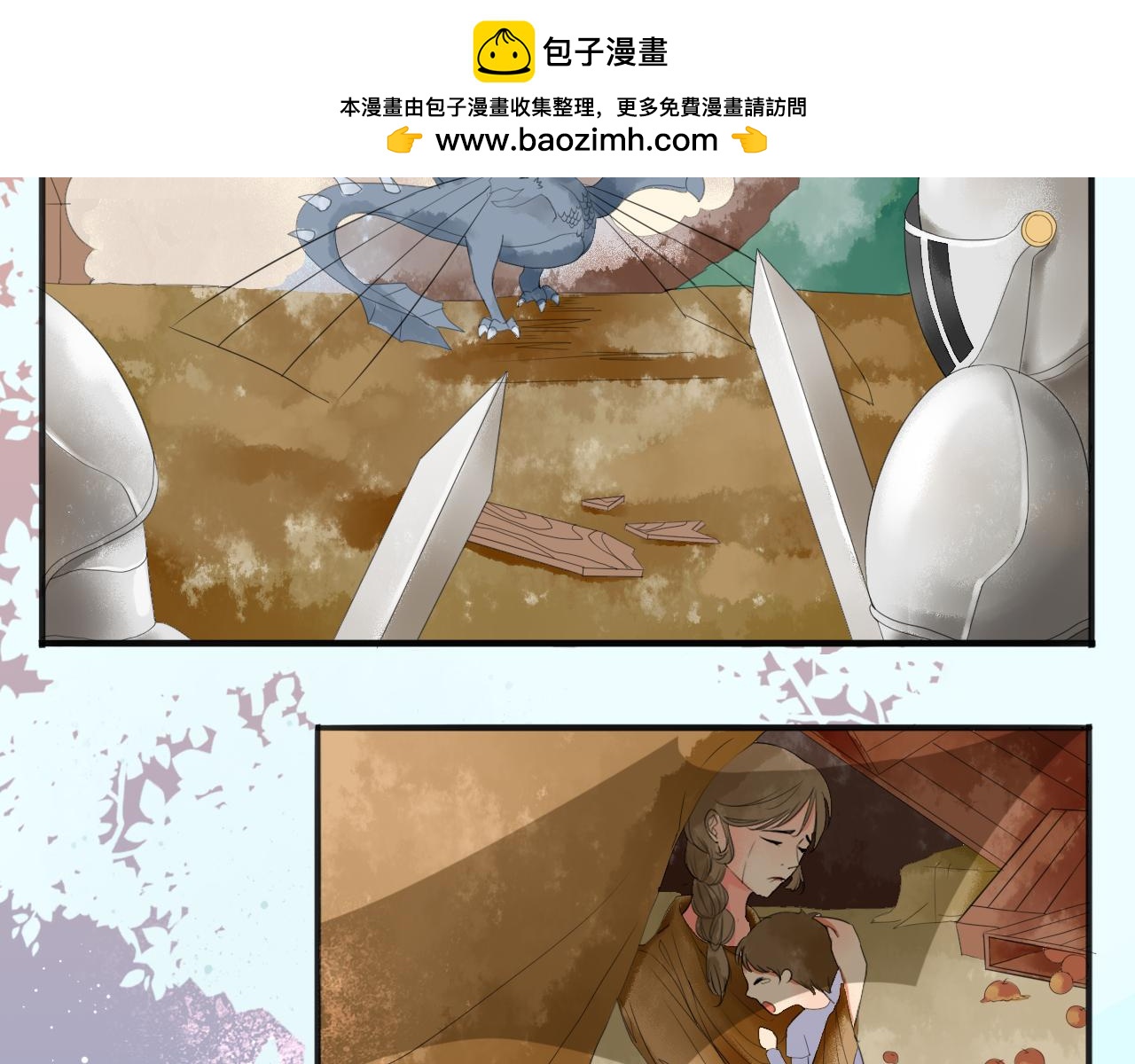 薇爾妮婭 - 遇龍(1/2) - 2
