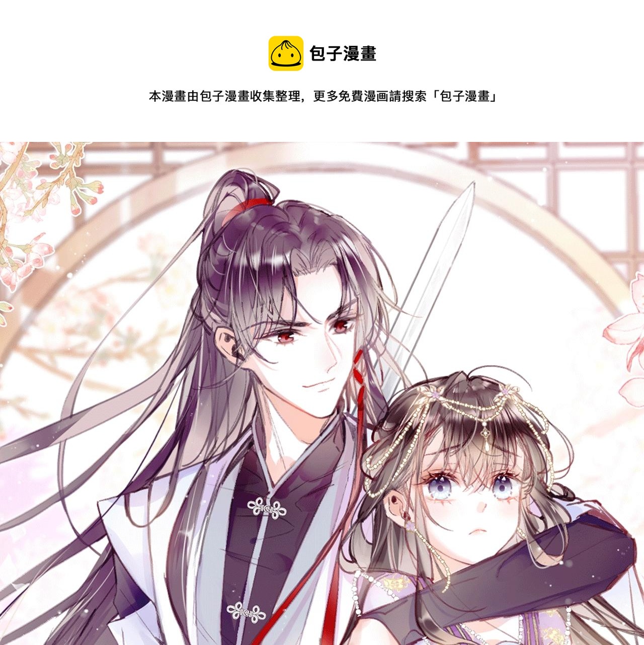 爲夫曾是龍傲天 - 人物揭秘 鹹魚仙女x龍傲天？ - 1