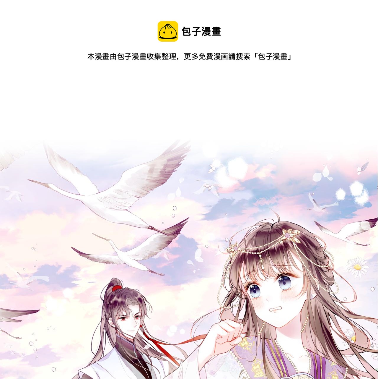 爲夫曾是龍傲天 - 第5話  兩個願望(1/3) - 1