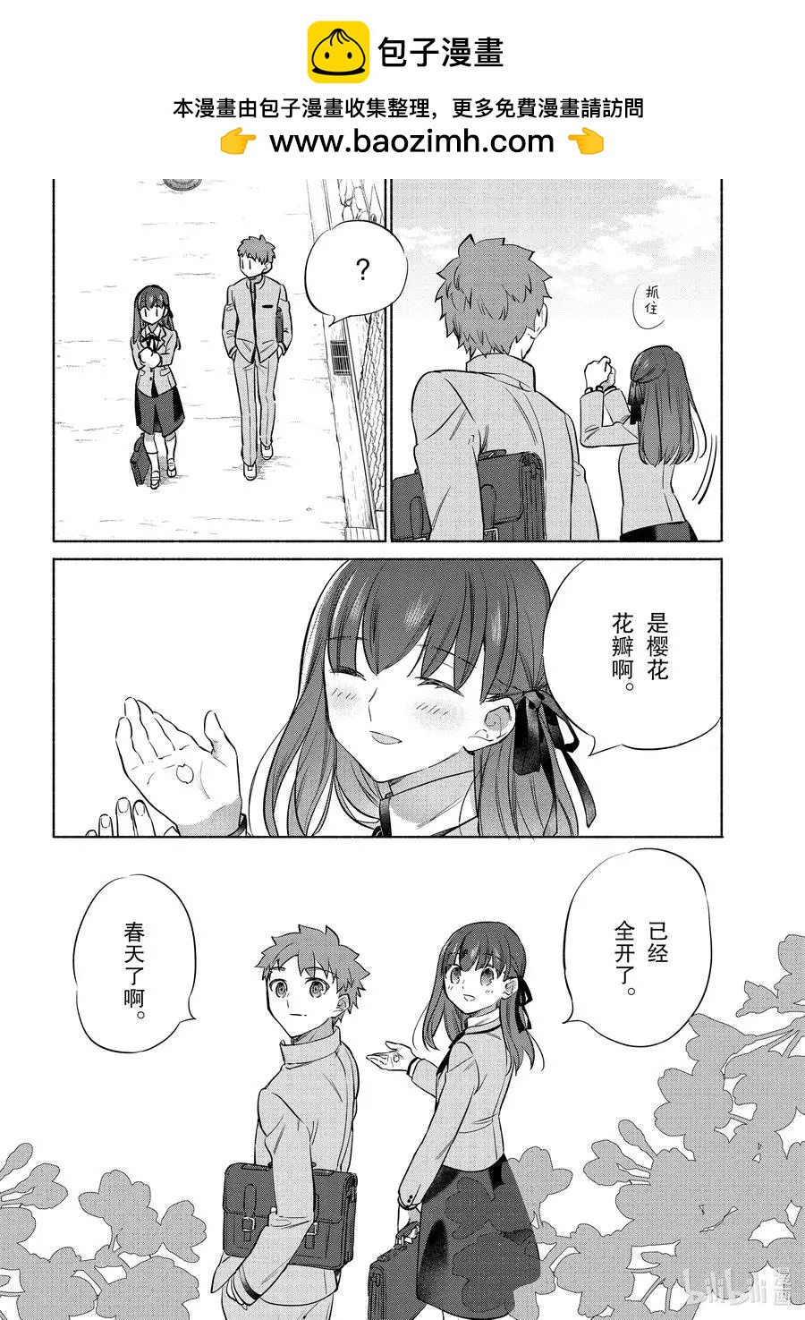 衛宮家的是日精選 - 第39話 使用春捲心菜的雜炒蔬菜 - 2