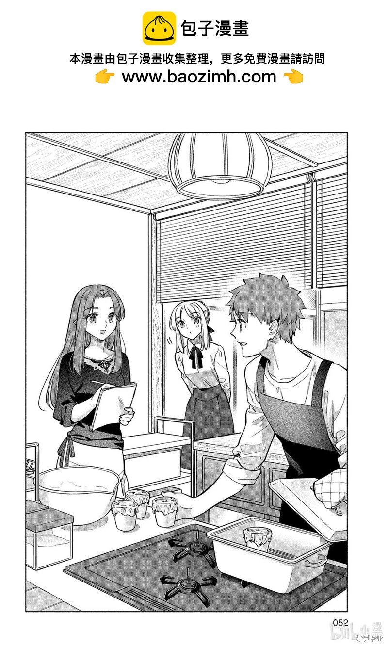 衛宮家的是日精選 - 第45話 - 2