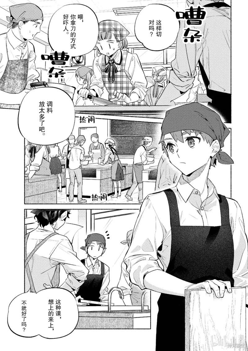 衛宮家的是日精選 - 第59話 - 1