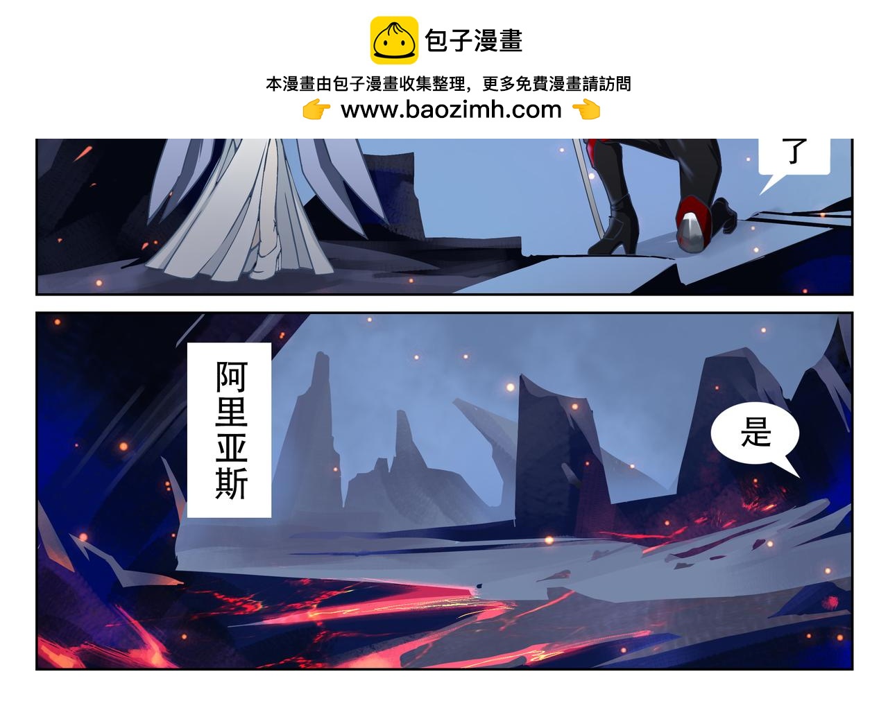 微光戰紀 - 初現 - 2