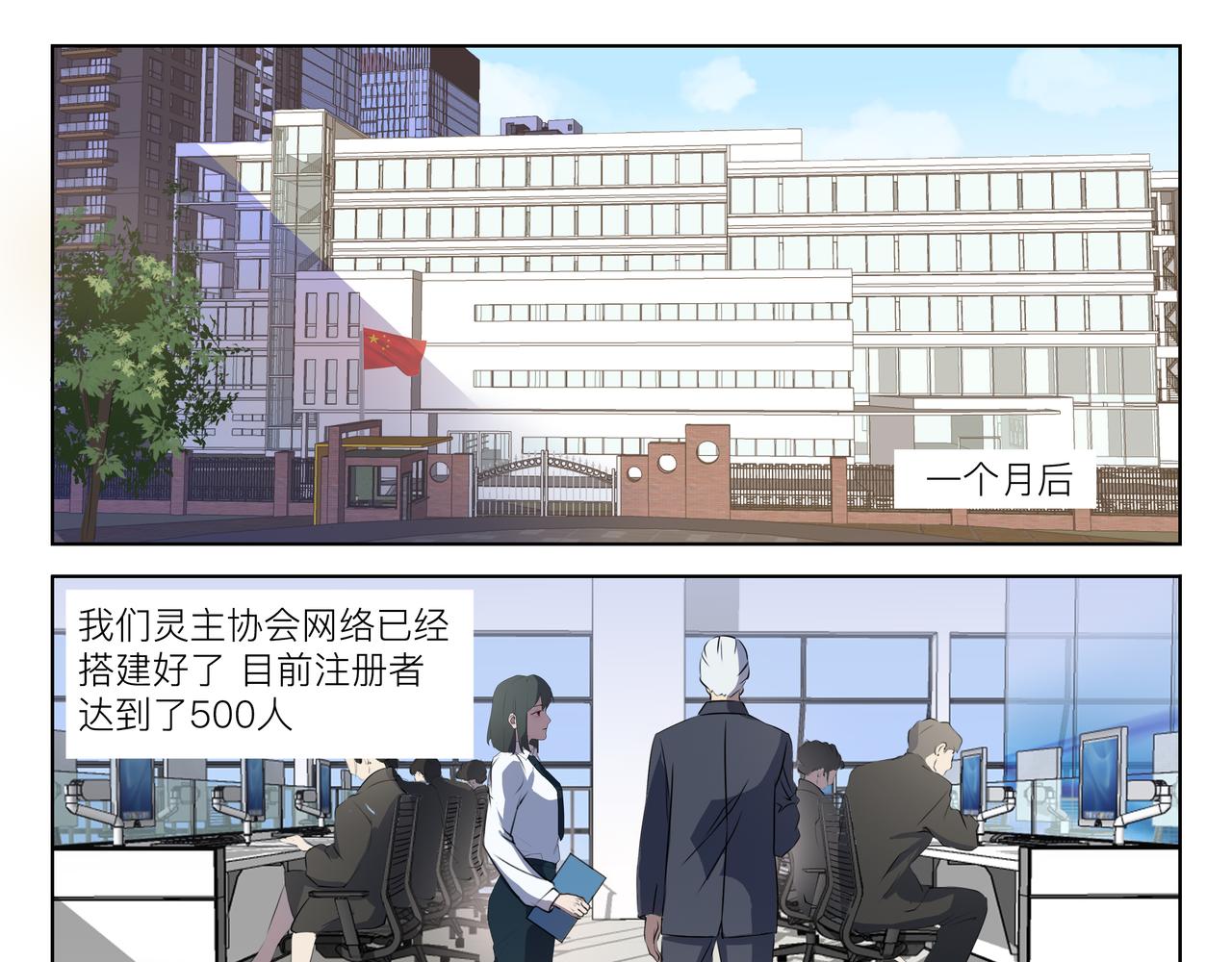 微光戰紀 - 嚕啦 - 1
