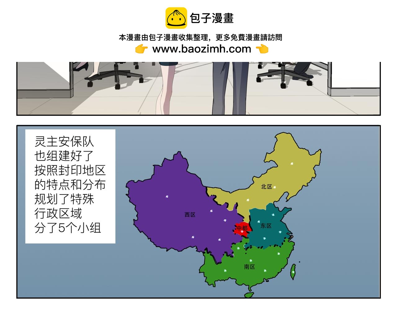 微光戰紀 - 嚕啦 - 2