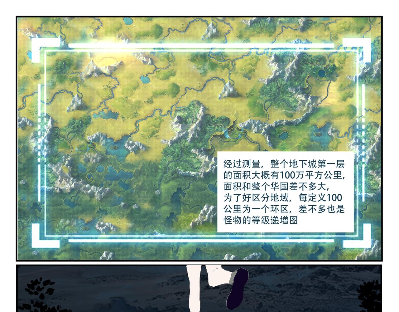 微光戰紀 - 嚕啦 - 3