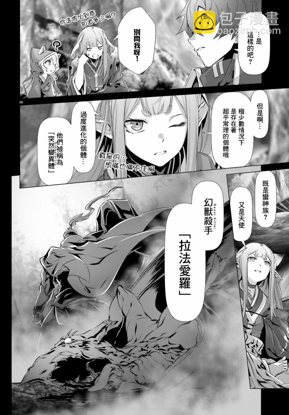 爲何無人記得我的世界 - 第26話 - 2