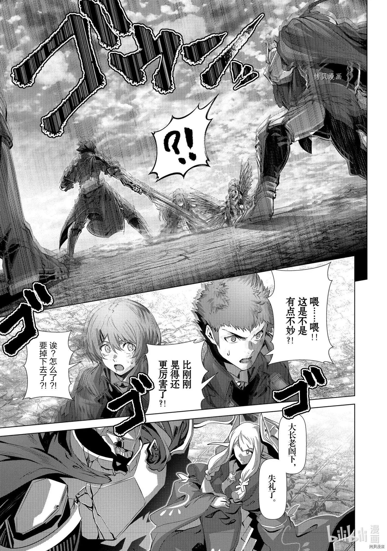 爲何無人記得我的世界 - 第31話 - 1