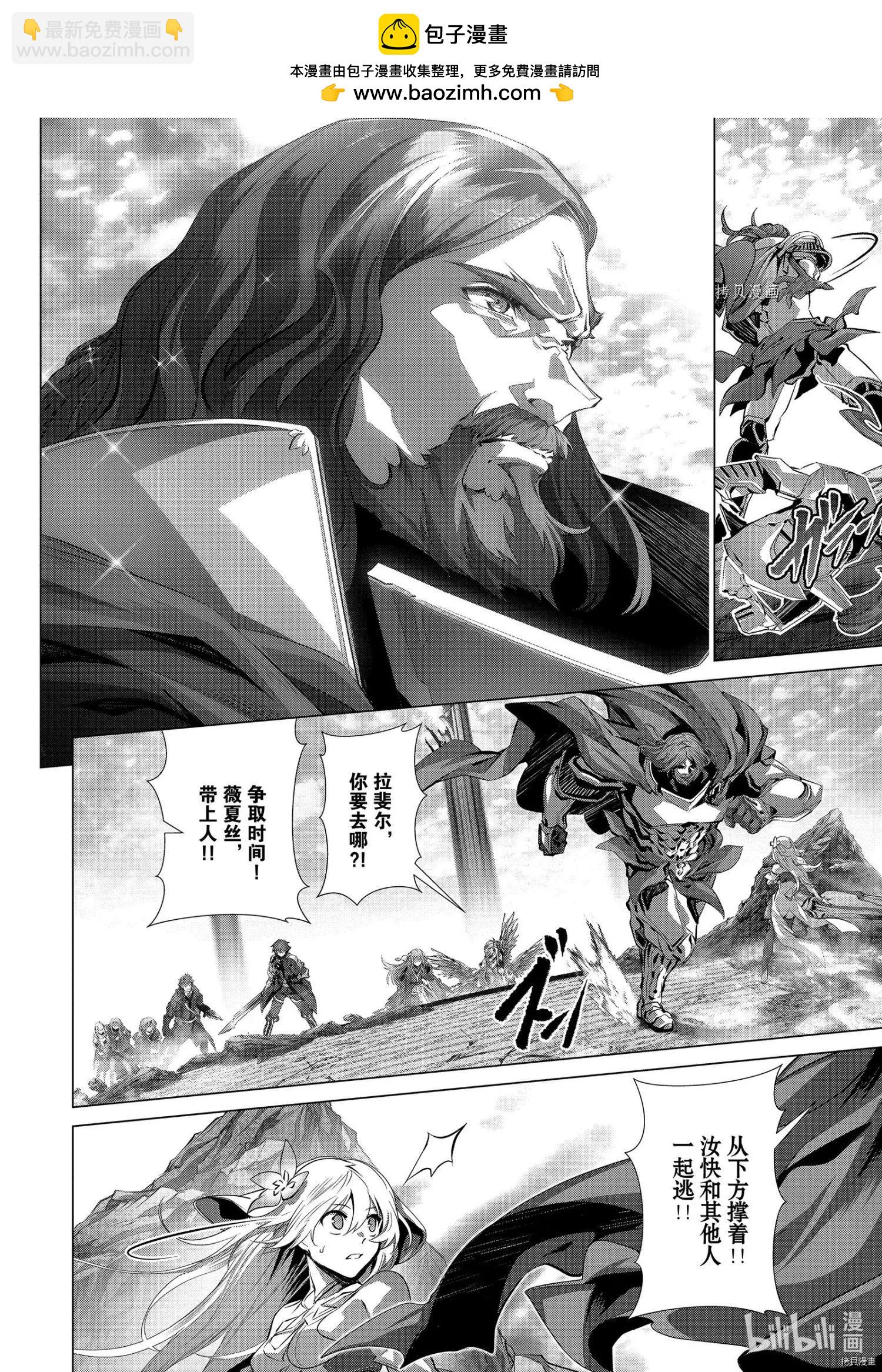 爲何無人記得我的世界 - 第31話 - 2