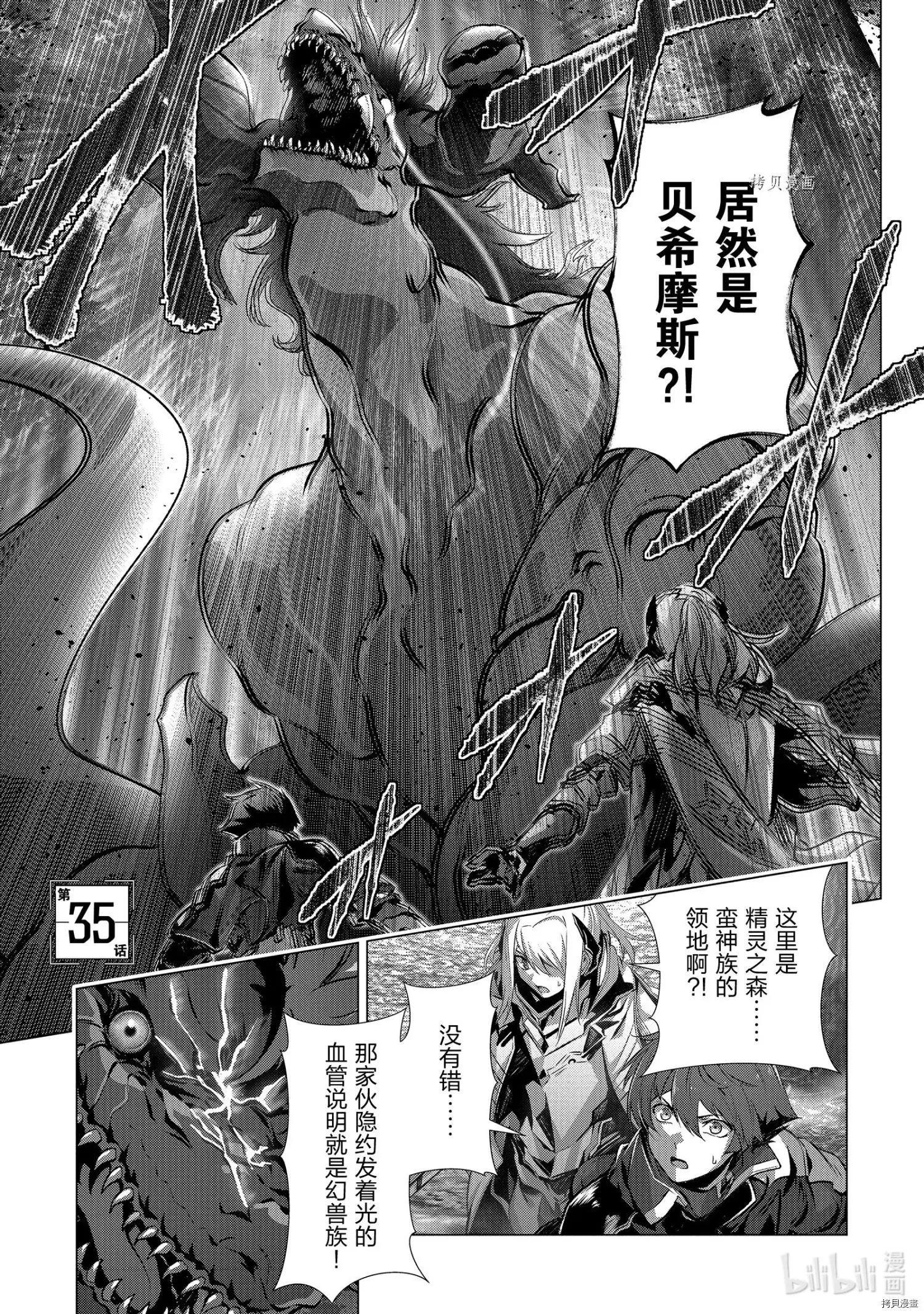 爲何無人記得我的世界 - 第35話 - 1