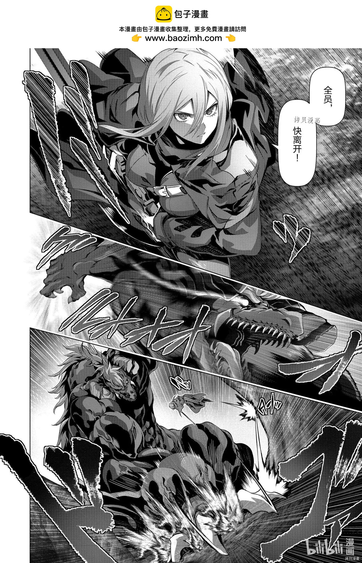 爲何無人記得我的世界 - 第35話 - 2