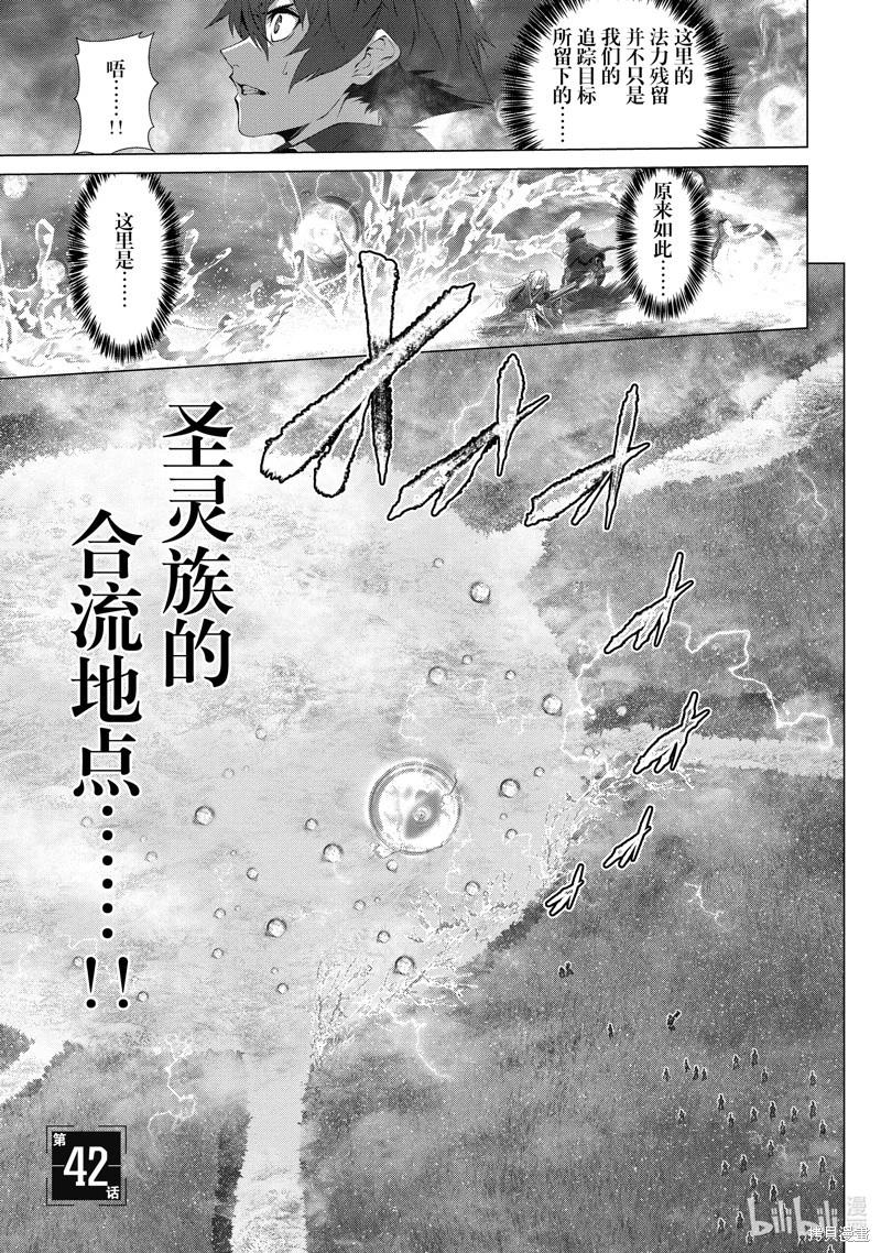 爲何無人記得我的世界 - 第42話 - 1