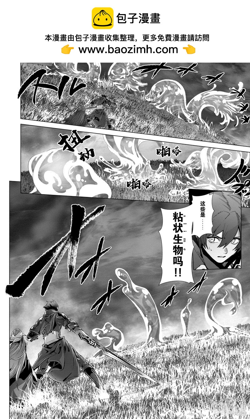 爲何無人記得我的世界 - 第42話 - 2