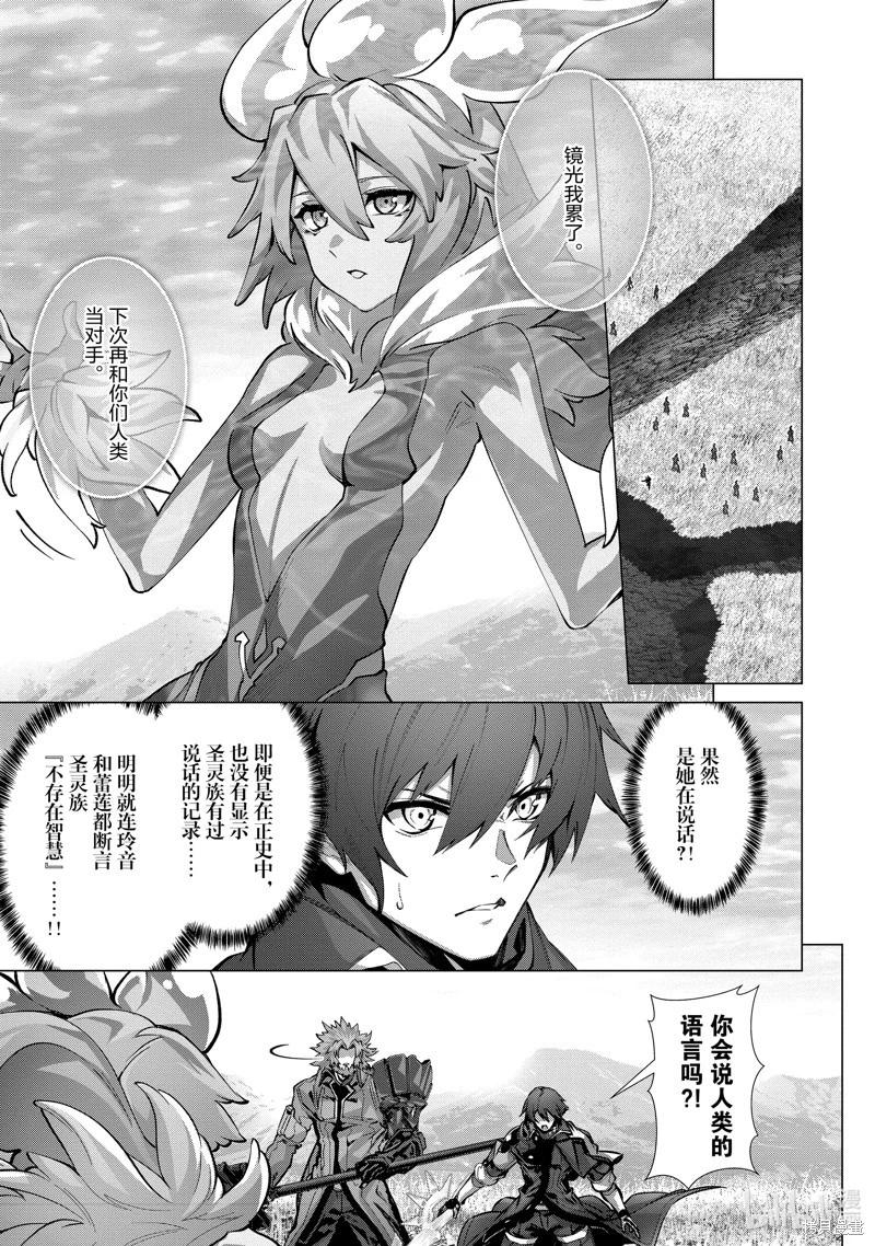 爲何無人記得我的世界 - 第44話 - 1