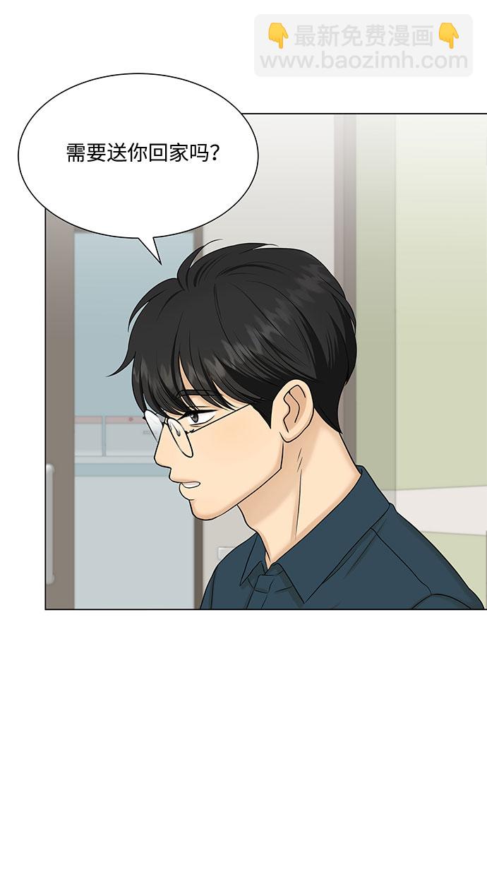 未婚男女的有效交往 - 第37話(1/2) - 2