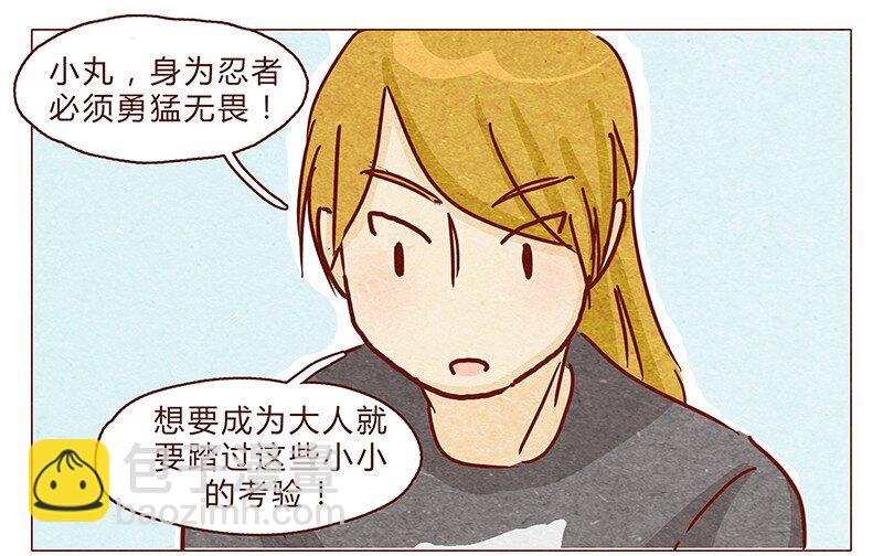 喂，看見耳朵啦 - 102話 長大的路上可是充滿挑戰哦 - 3