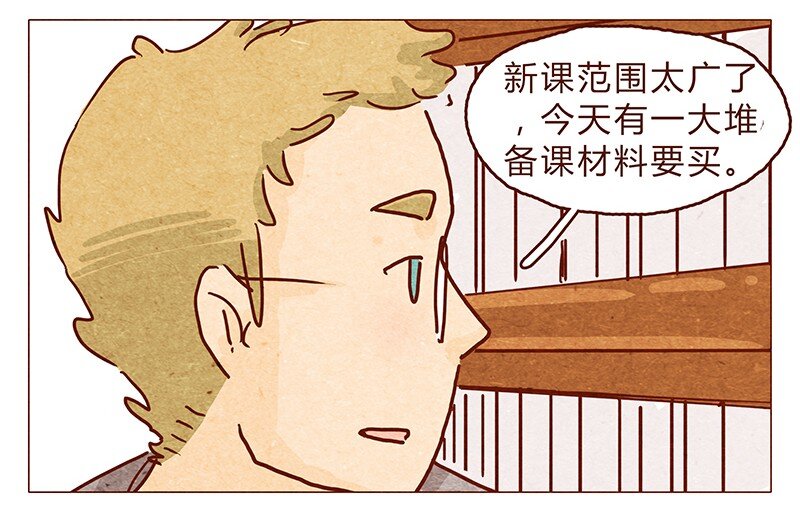 喂，看見耳朵啦 - 114話 伊萬的秘密 - 2