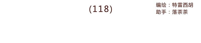 喂，看見耳朵啦 - 118話 我的信仰，我的夢想 - 1