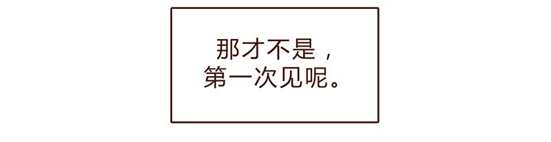 喂，看見耳朵啦 - 118話 我的信仰，我的夢想 - 2