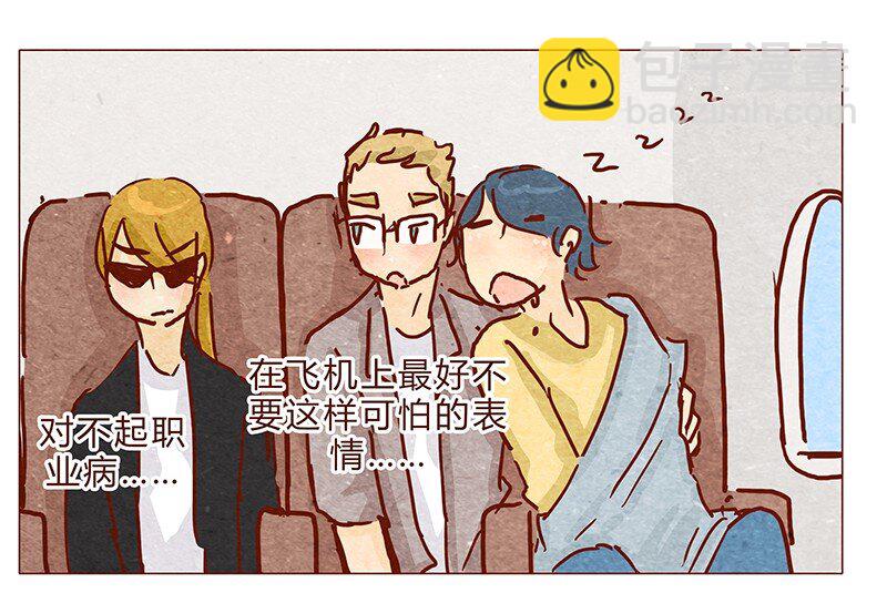 喂，看見耳朵啦 - 120話 前方萌物高能！耳朵祭來啦！ - 3