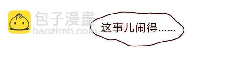 喂，看見耳朵啦 - 124話 耳朵祭總在雨季 - 3