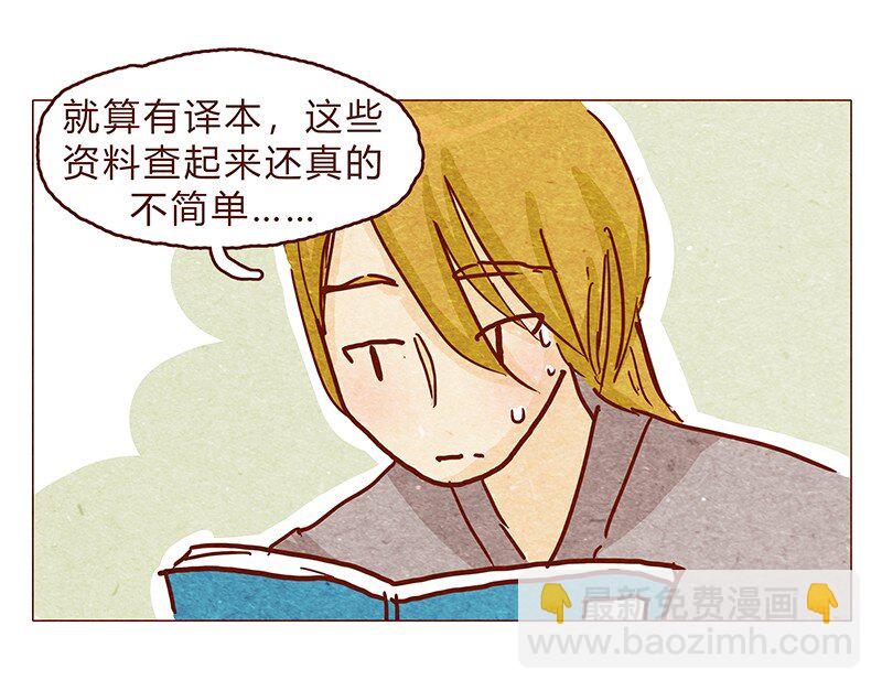 喂，看見耳朵啦 - 126話 不要懷疑自己的喵生 - 3