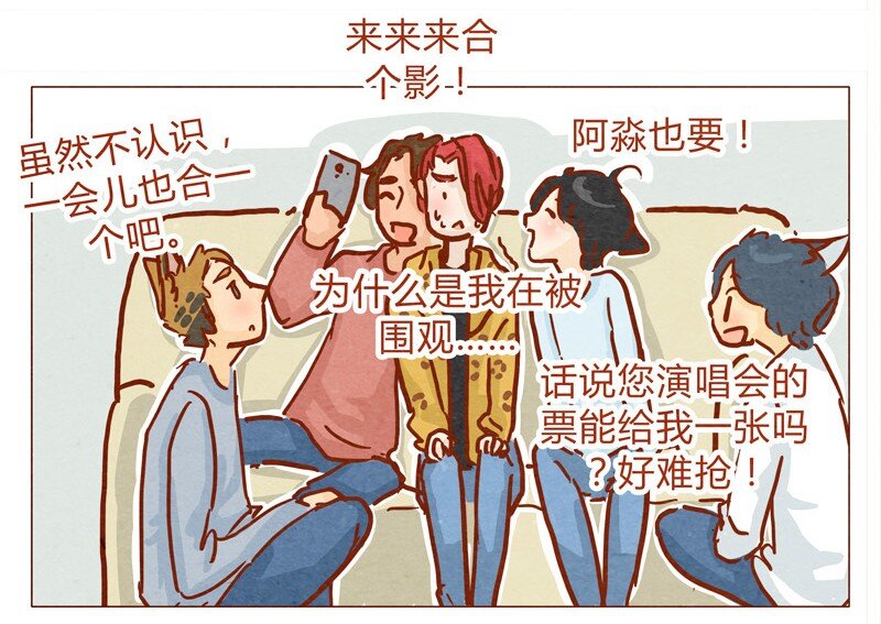 喂，看見耳朵啦 - 136話 火鍋人多才好次 - 2
