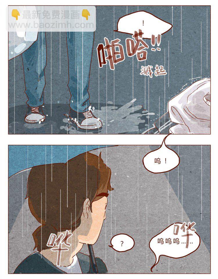 喂，看見耳朵啦 - 番外 跟你很熟嗎 - 2