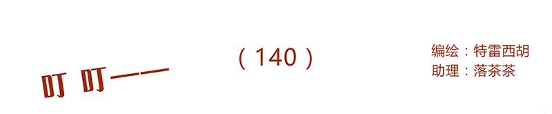 喂，看見耳朵啦 - 140話 素材 - 1