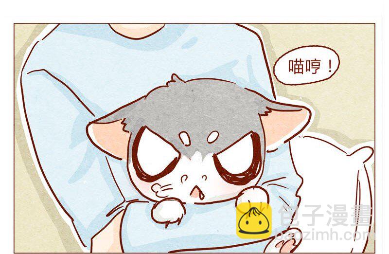 喂，看見耳朵啦 - 144話 分外尷尬 - 3
