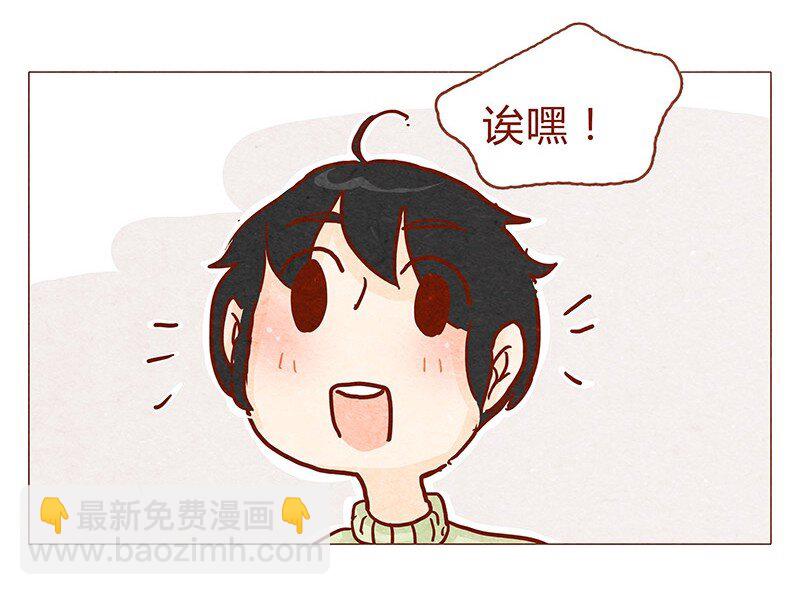 喂，看見耳朵啦 - 148話 上學？ - 3