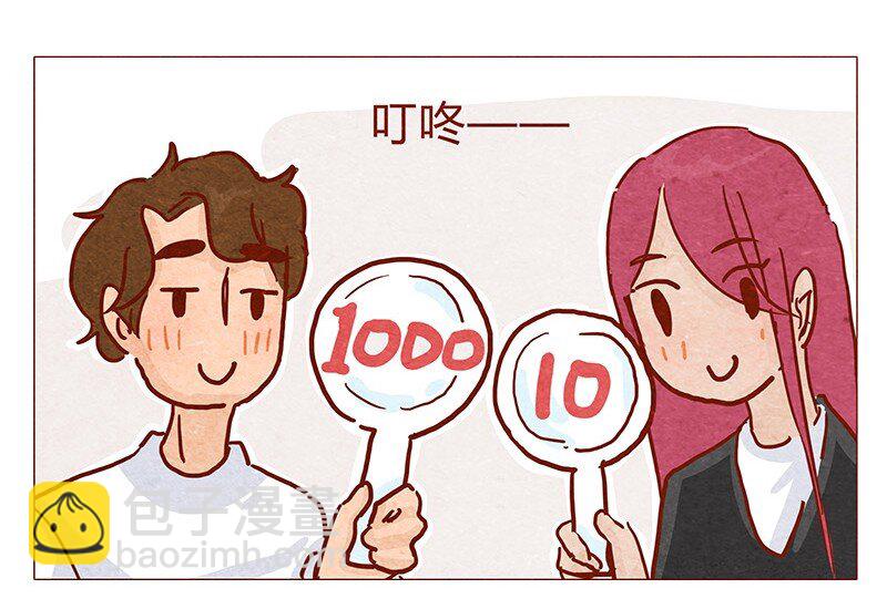 喂，看見耳朵啦 - 148話 上學？ - 4