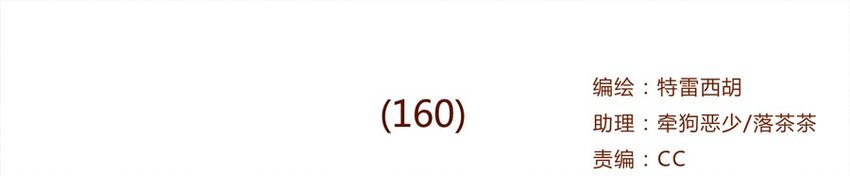 喂，看見耳朵啦 - 160話 謝謝你讓我有了夢想！ - 1
