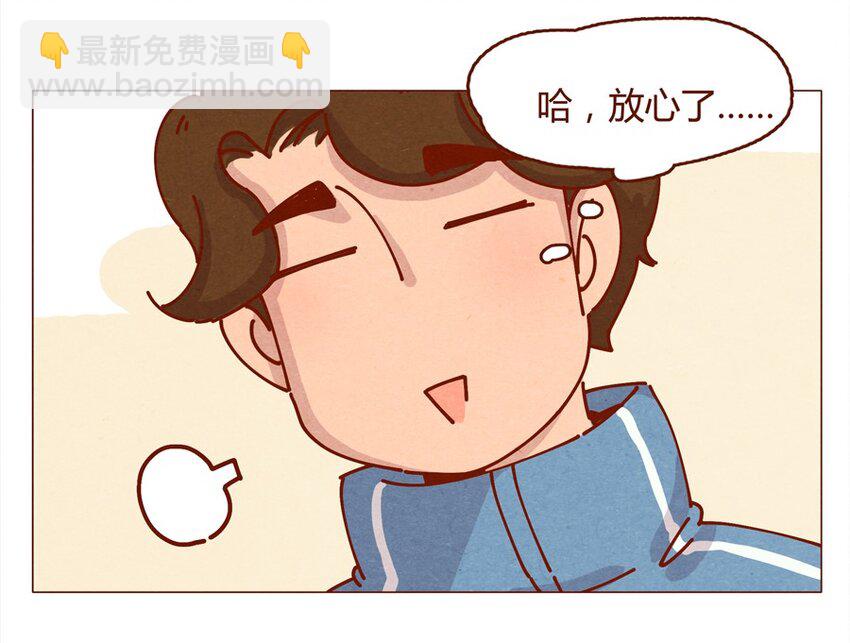 喂，看見耳朵啦 - 160話 謝謝你讓我有了夢想！ - 4
