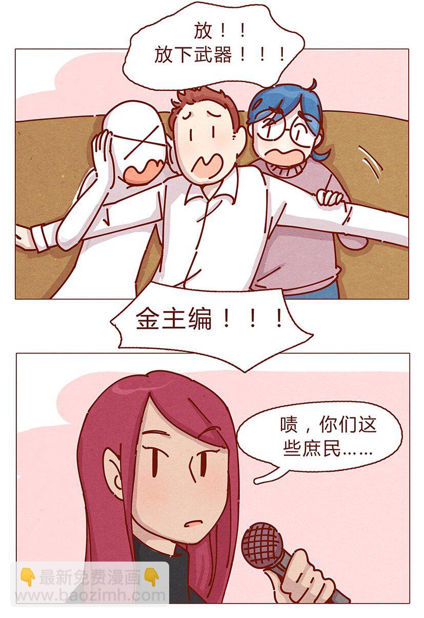喂，看見耳朵啦 - 162話 小幸運！ - 2