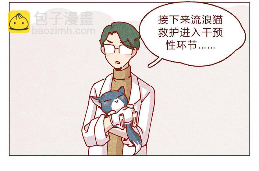 喂，看見耳朵啦 - 172話 汪來喵去 - 2