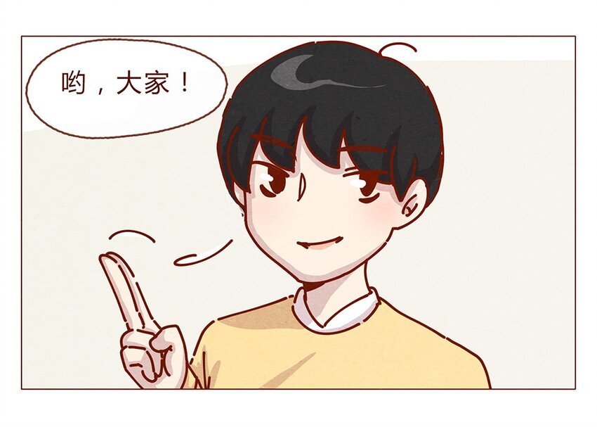 喂，看見耳朵啦 - 176話 上樑“變態”下樑歪 - 3