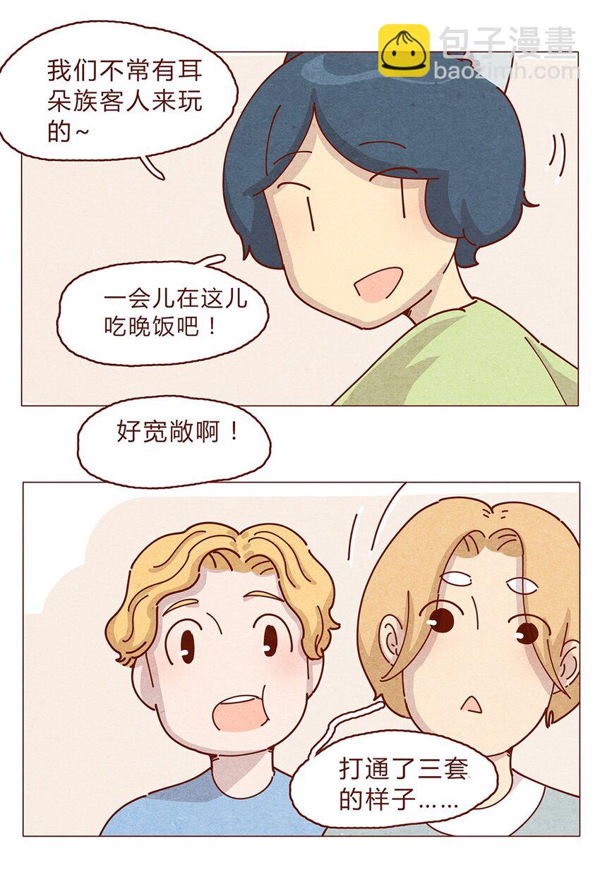 喂，看見耳朵啦 - 188話 我愛你，我的家，我的天堂！ - 2