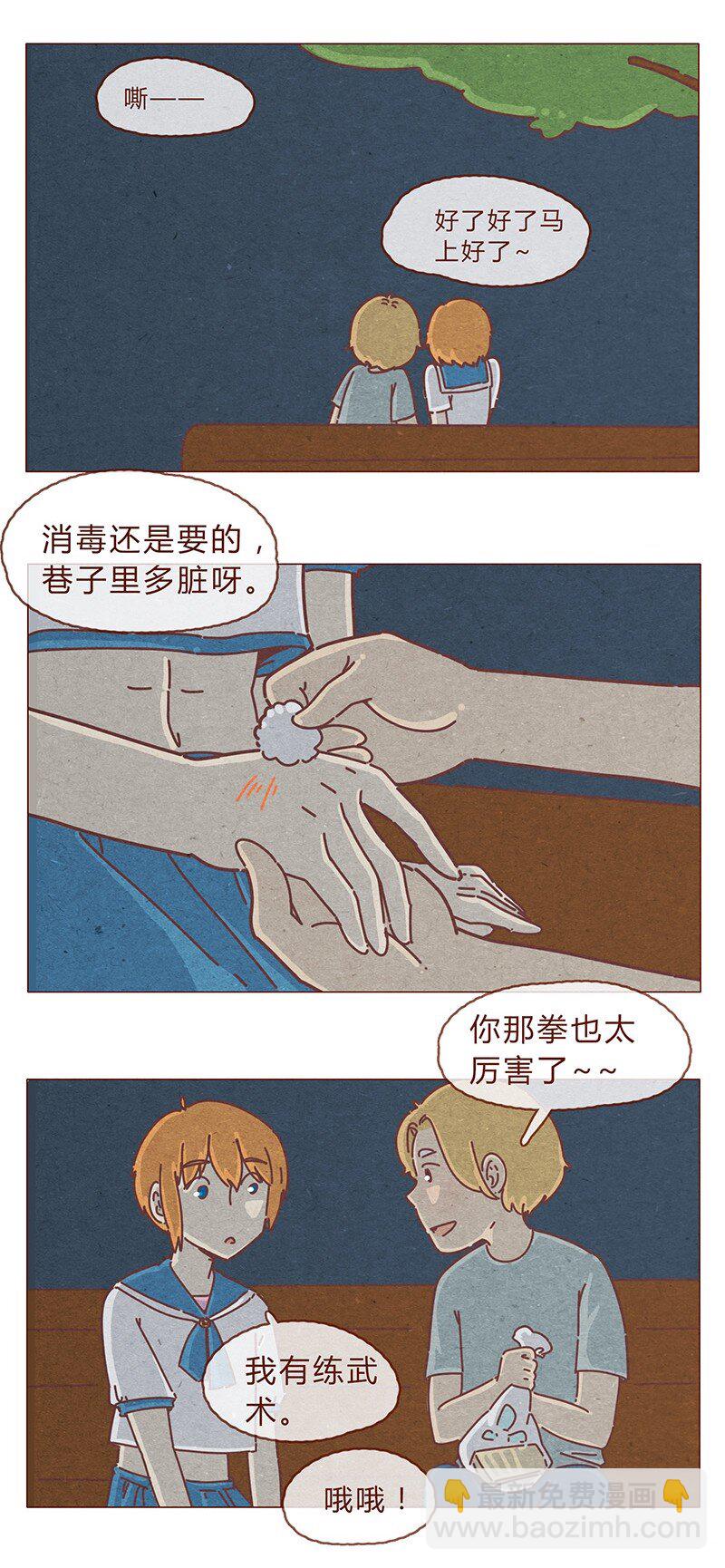 喂，看見耳朵啦 - 194話 誰都不是異類！ - 2