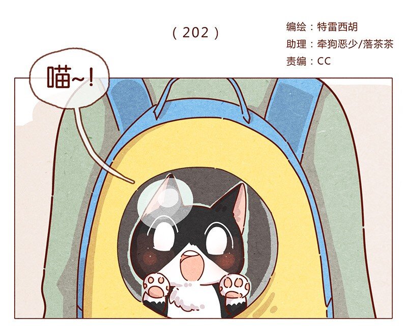 喂，看見耳朵啦 - 202話 領養日好玩嗎？ - 1