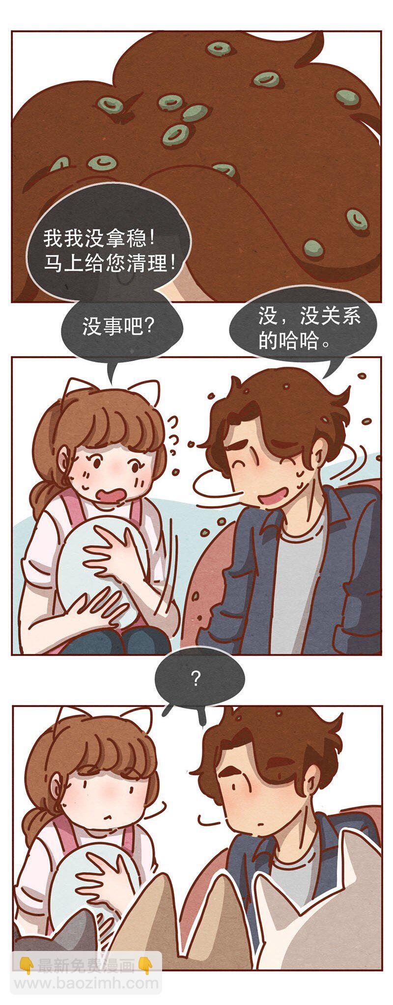 喂，看見耳朵啦 - 216話 生氣的阿淼 - 3