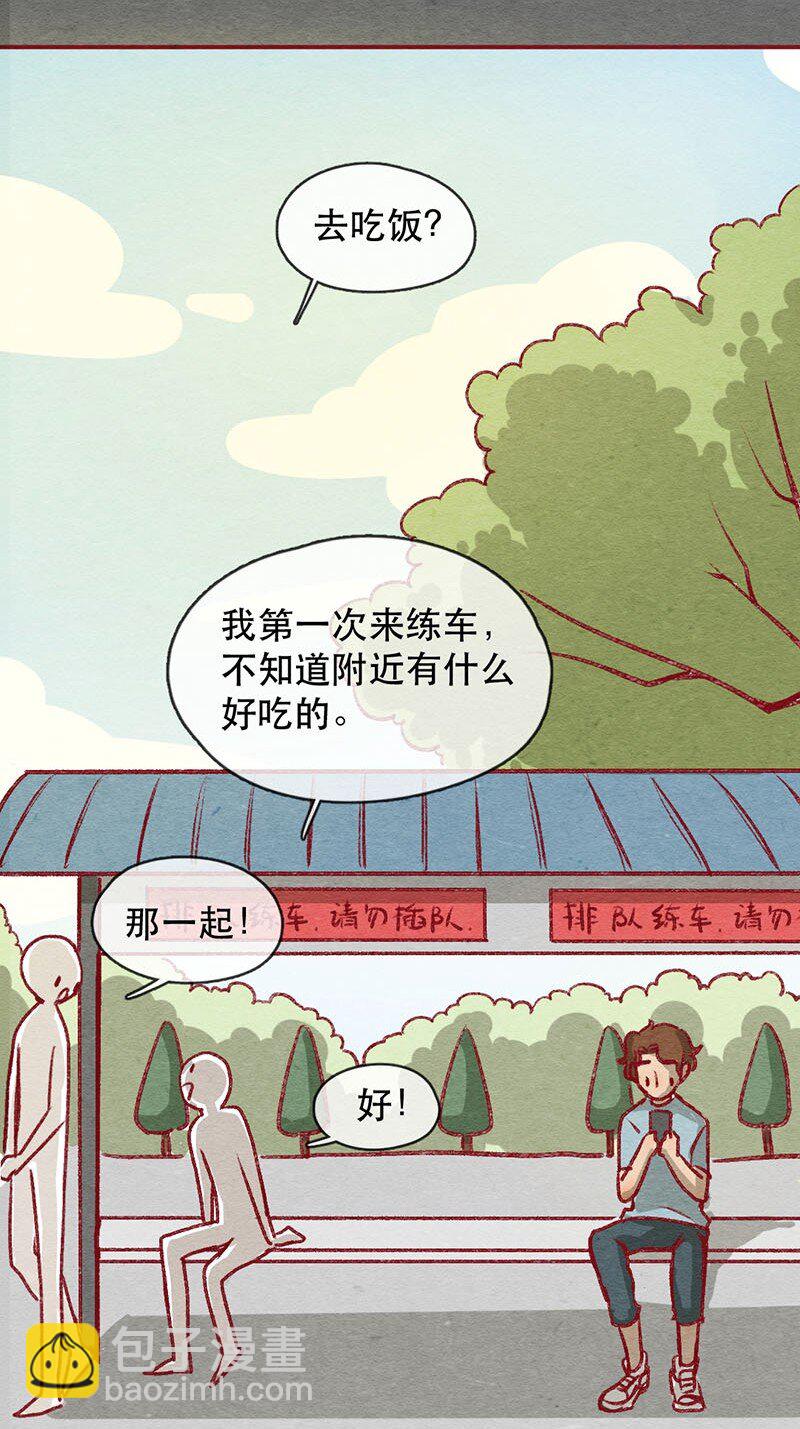 喂，看見耳朵啦 - 222話 考駕照（4） - 4