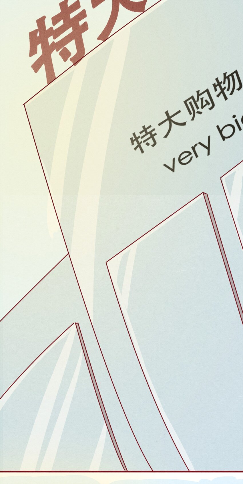 喂，看見耳朵啦 - 228話 獎勵大餐（4） - 1