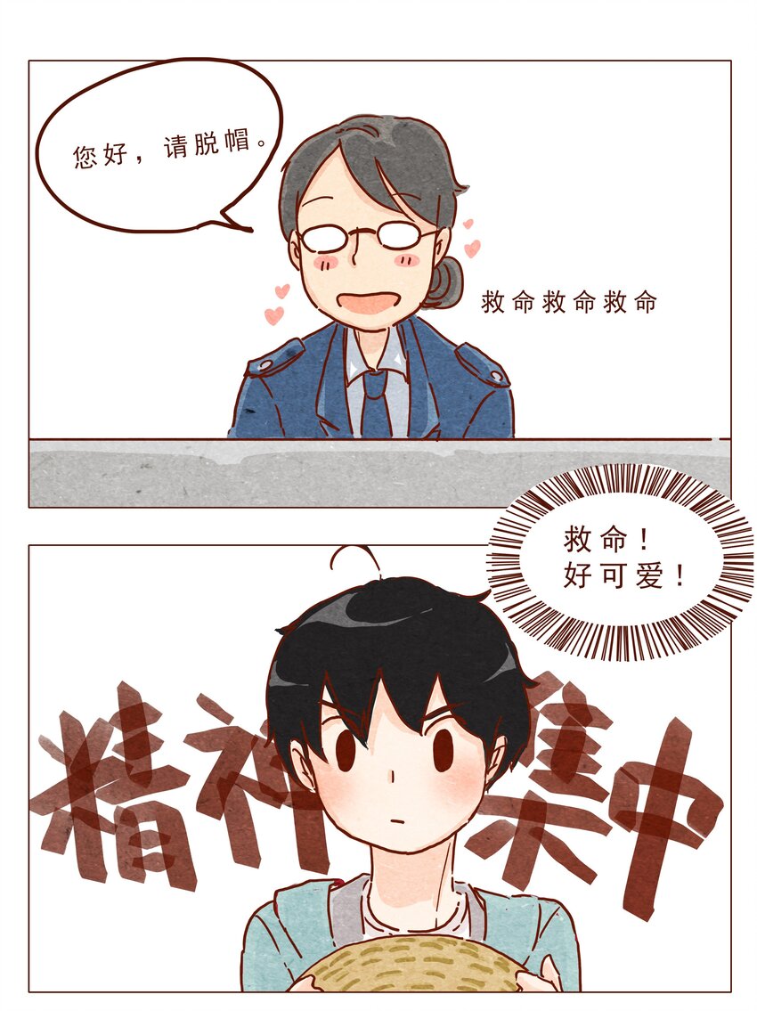 喂，看見耳朵啦 - 第24話 過關 - 1