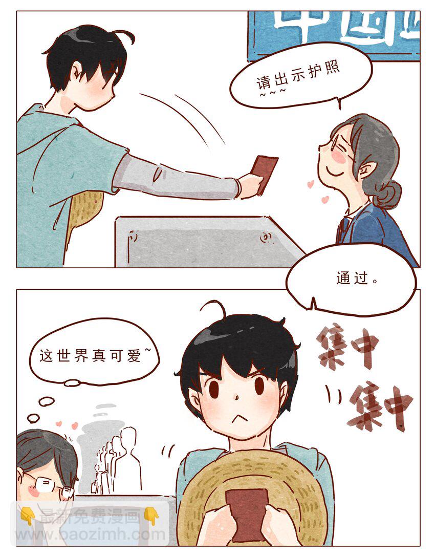 喂，看見耳朵啦 - 第24話 過關 - 2