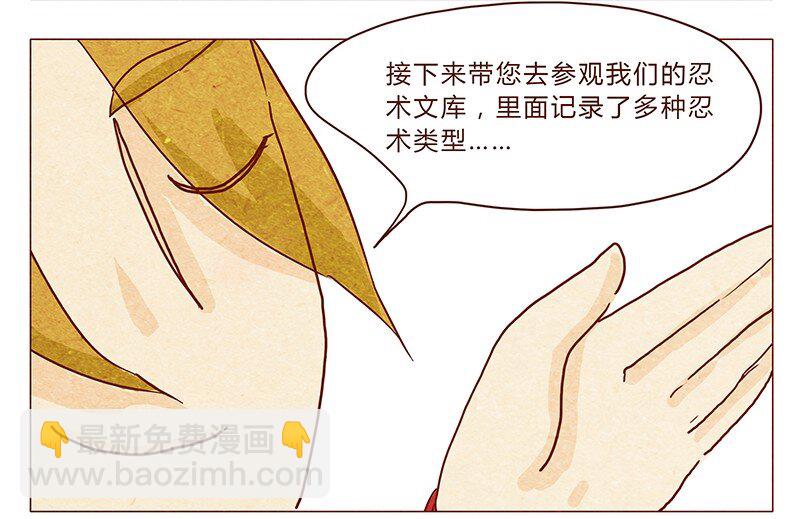 喂，看見耳朵啦 - 第36話 耳朵忍者（下） - 3