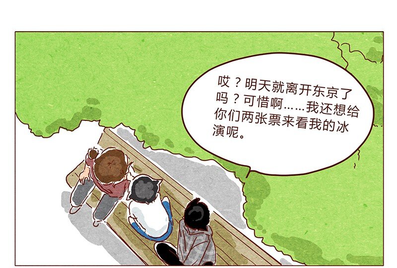 喂，看見耳朵啦 - 第38話 小讓（下） - 1