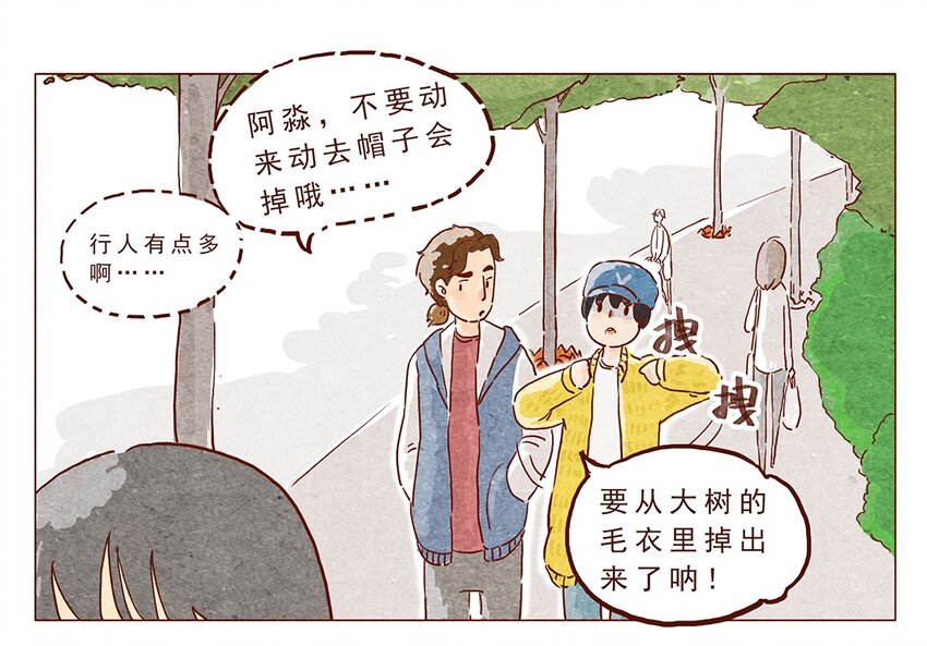 喂，看見耳朵啦 - 第5話 啦啦啦麻辣燙 - 1